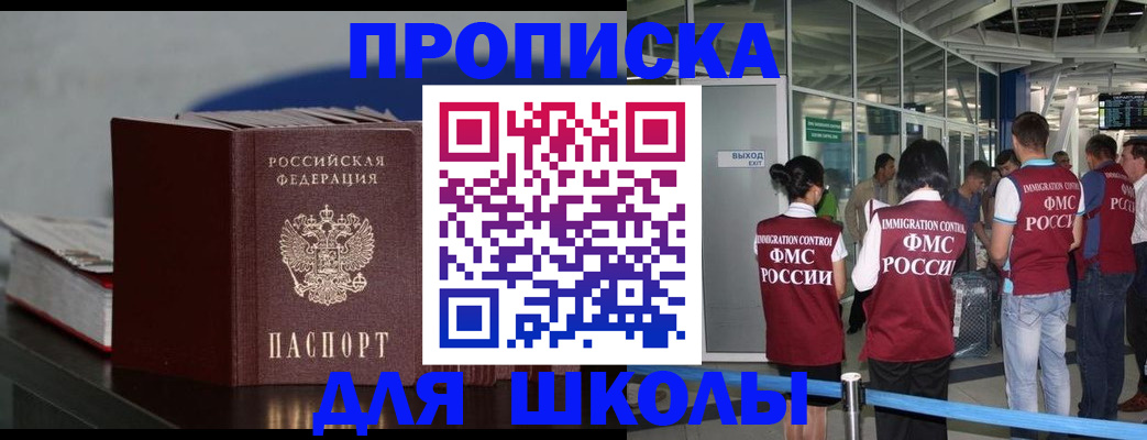 временная прописка в Кисловодске