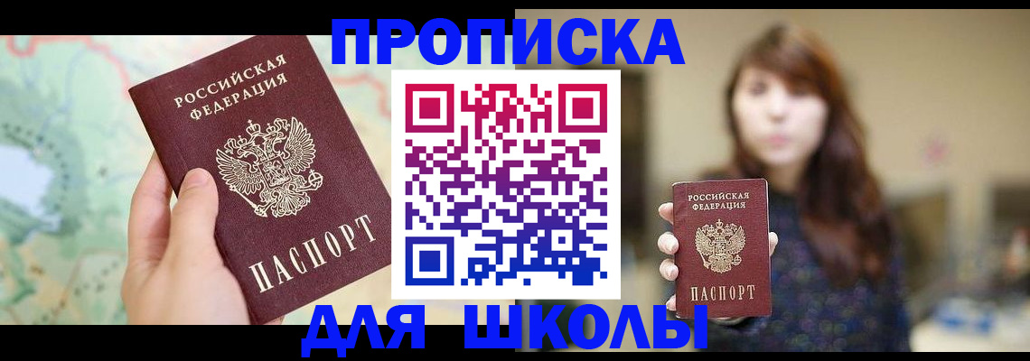 временная регистрация в Кисловодске