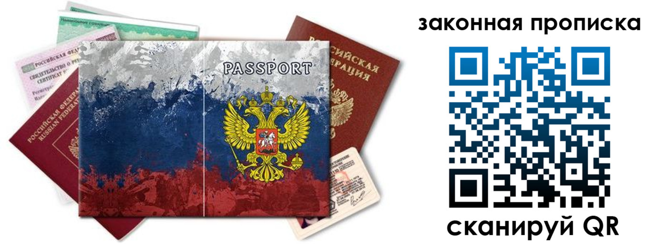 временная регистрация недорого в Кисловодске