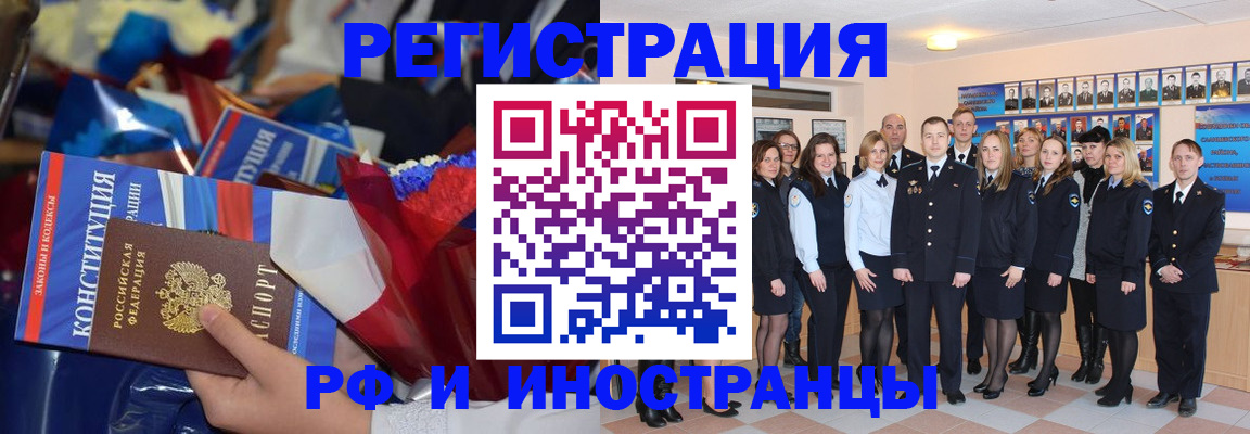 временная регистрация собственник в Кисловодске